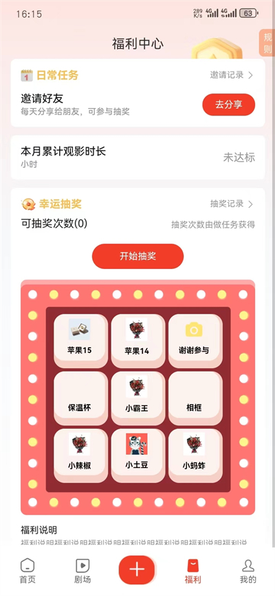 微趣短剧app安卓版