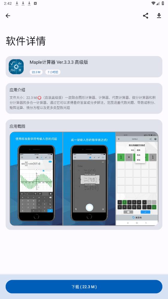 Apps软件库官方2025最新版