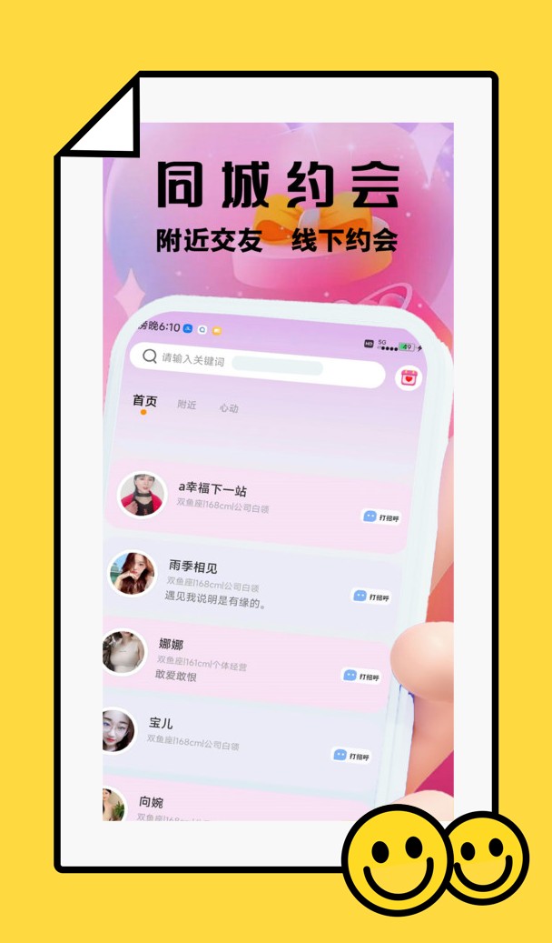 柚趣最新版下载安装免费版