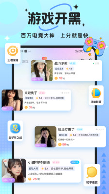兽兽开黑语音交友app最新版