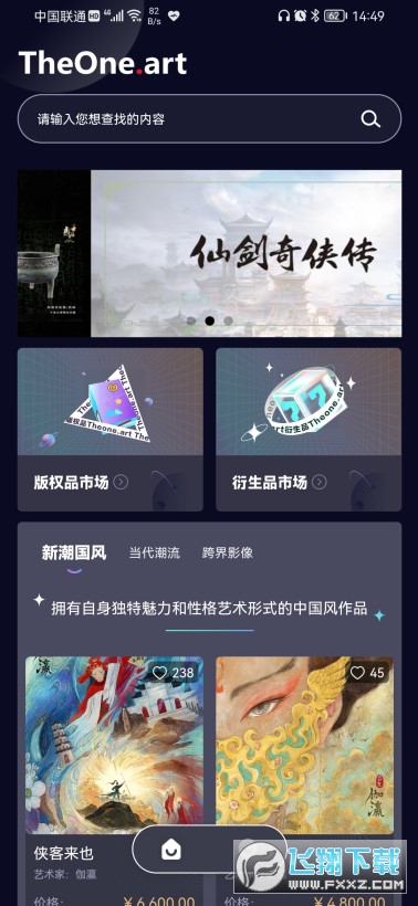 唯一艺术平台