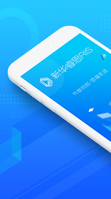 新华睿思app安卓版