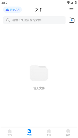 录音神器转文字助手下载安装最新版2025