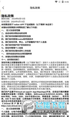 Radian官方app下载2024最新版