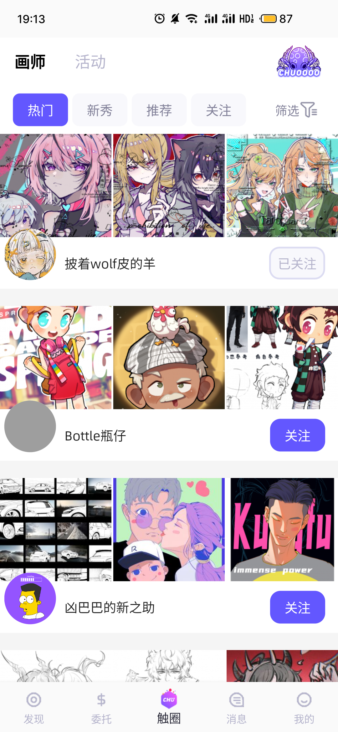 触圈2024最新版