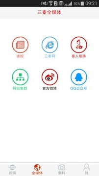 秦闻app