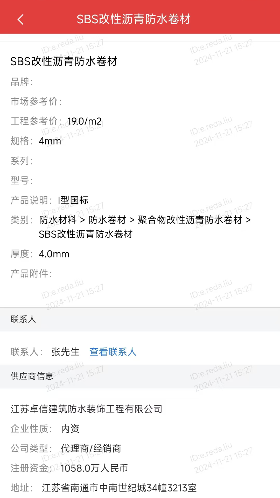 慧讯网软件客户端安卓手机版