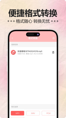 音频处理器app官方版