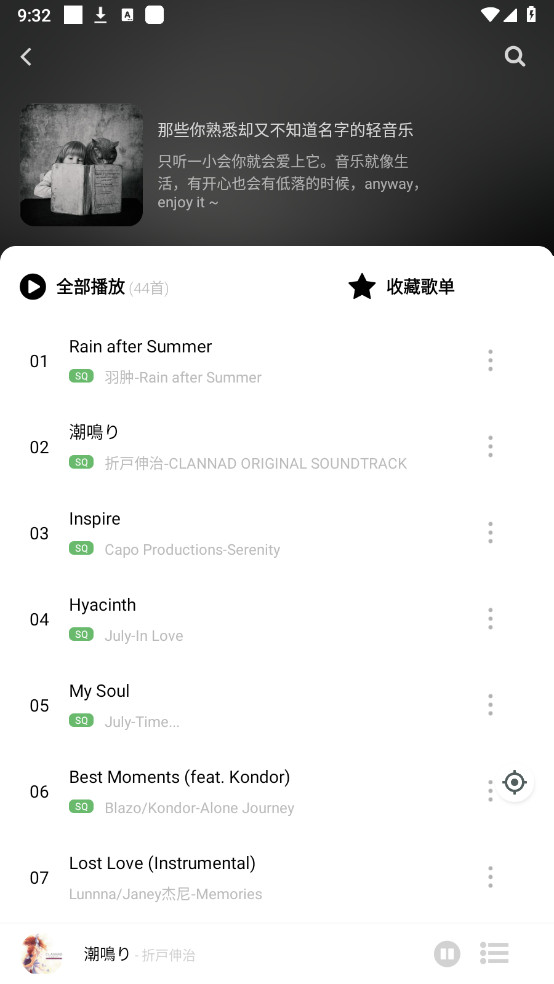 如意音乐去广告版