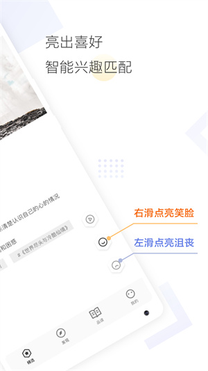 cozyou兴趣社交app官方正版