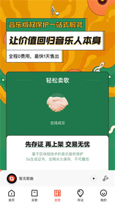 音乐蜜蜂app官方版