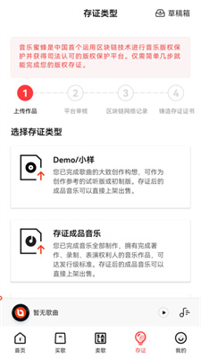 音乐蜜蜂app官方版