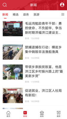 古韵洪江最新版