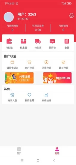 搜了宝app