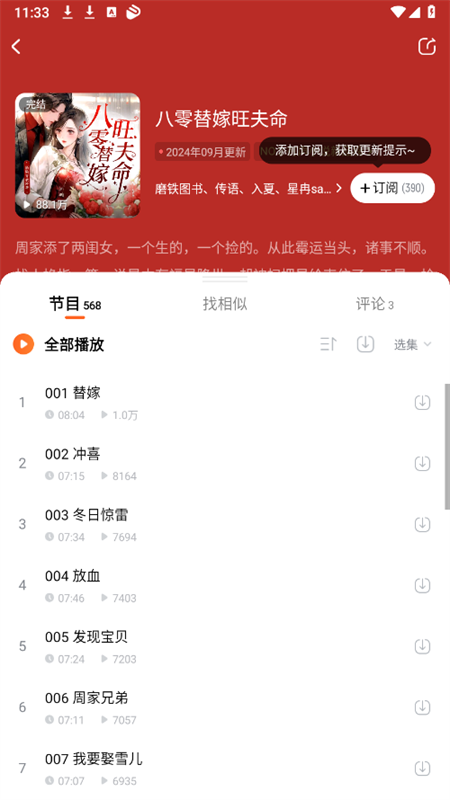 酷狗听书app官方最新版2025