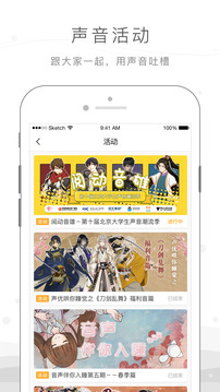 猫耳FM app官方版