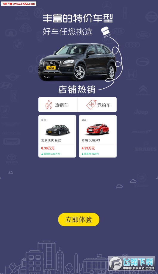 一猫汽车网app