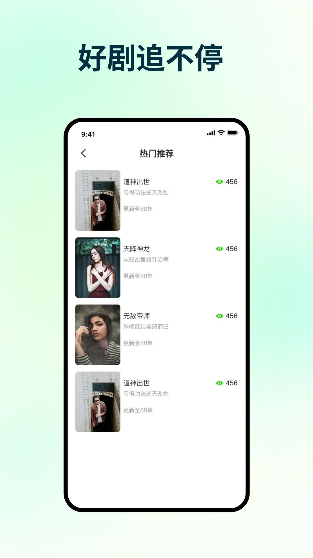 猫眼看看免费短剧app