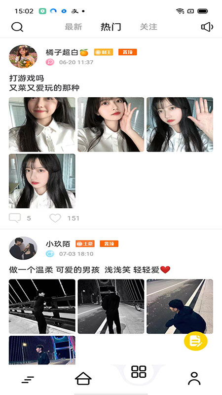 鱿语语音交友官方版