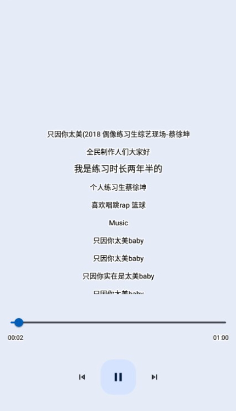 大师兄音乐app官方版