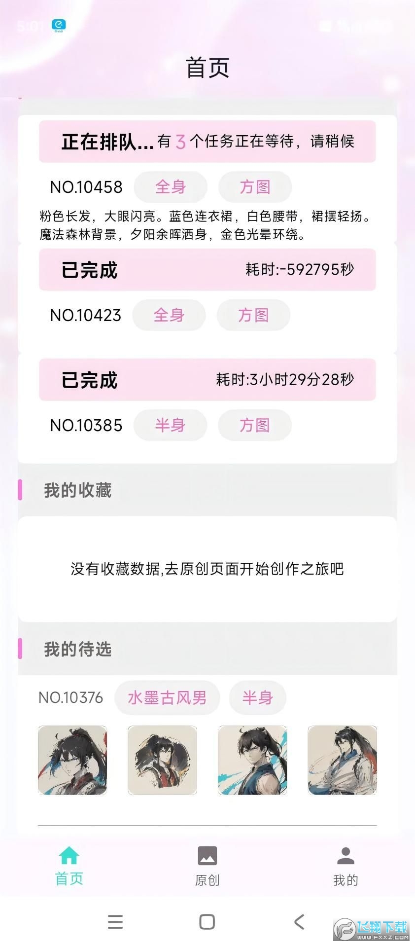 冀画app官方免费版