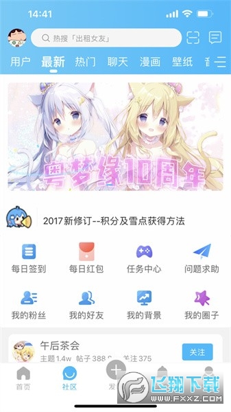 粤梦缘app官方版