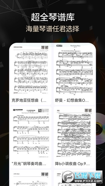 手机电子琴键盘下载安装2025最新版