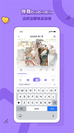 饭角app广播剧下载最新版