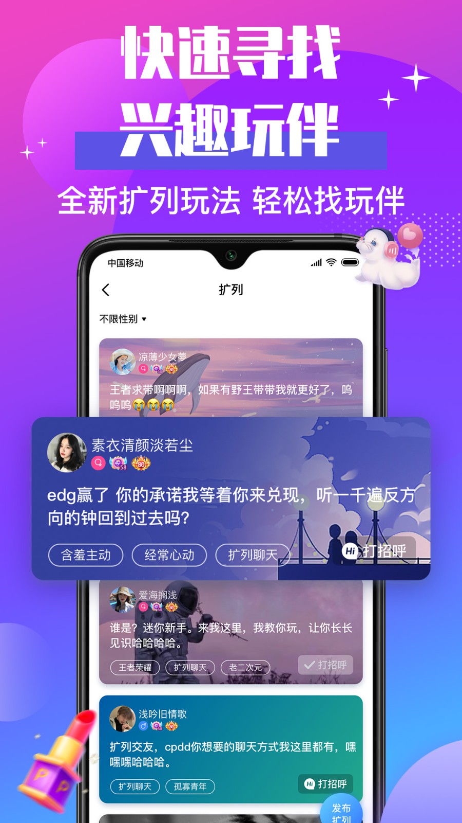 声贝app官方正版