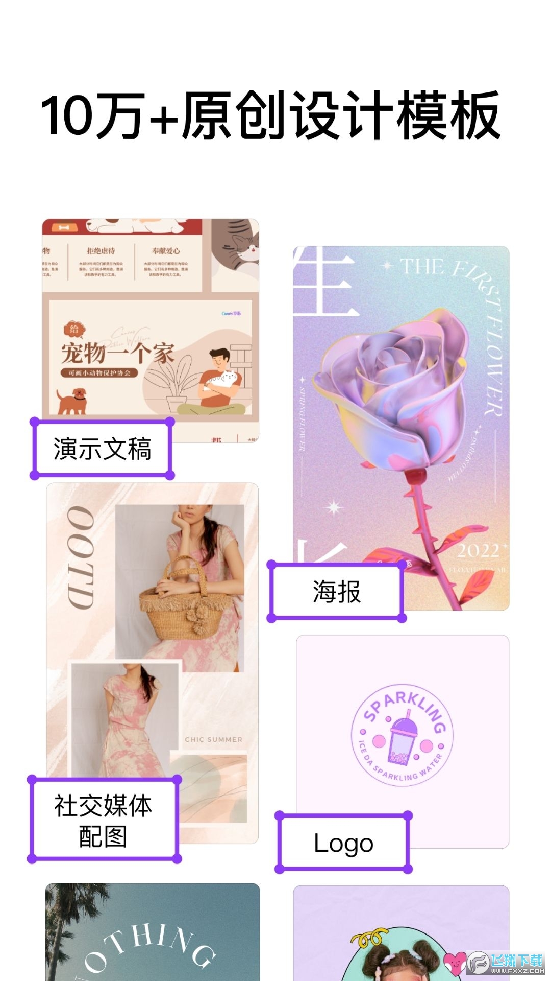 Canva可画官方最新版