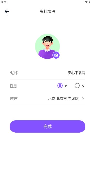 夜夜聊爱免费聊天app最新版