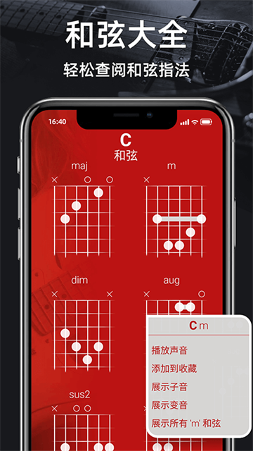 调音器GuitarTuner下载安装正版