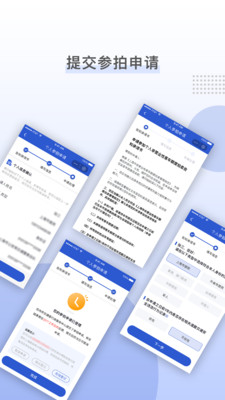 上海国拍app官方版