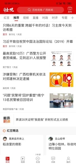壮观app官方版