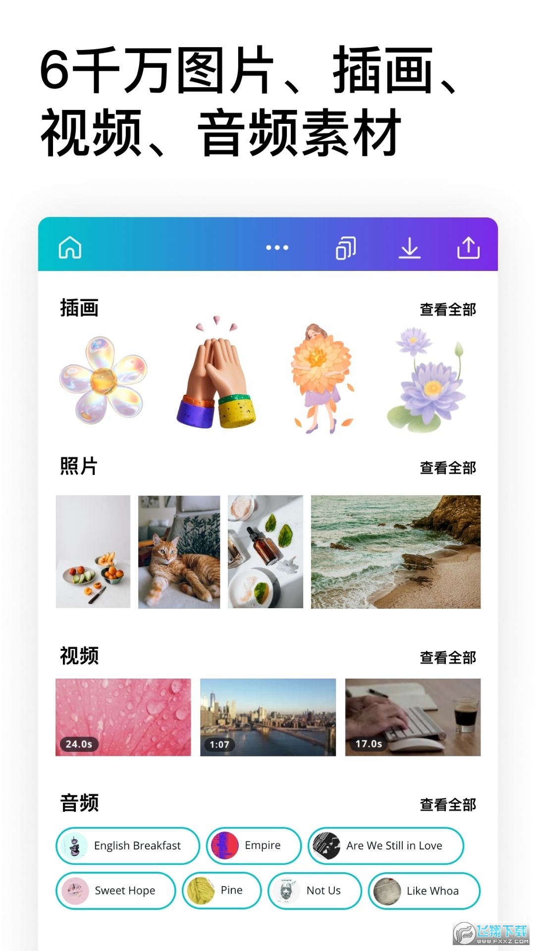 Canva可画官方最新版