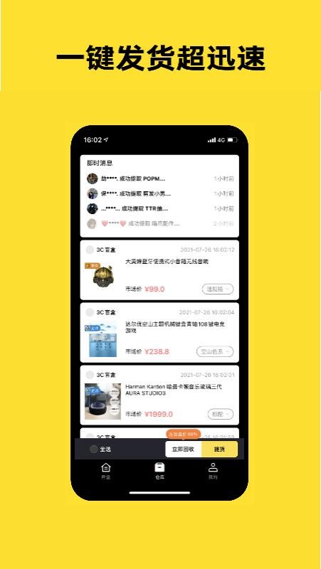 趣玩潮品官方正品商城app