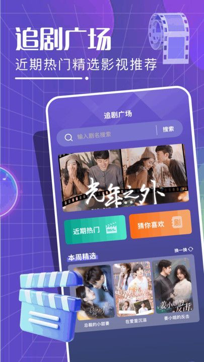 笑笑视界短剧app官方正版