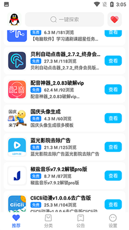 超星软件库app最新版本