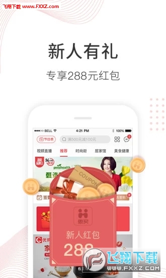 惠买app官方版