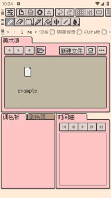 resprite软件最新安卓手机版