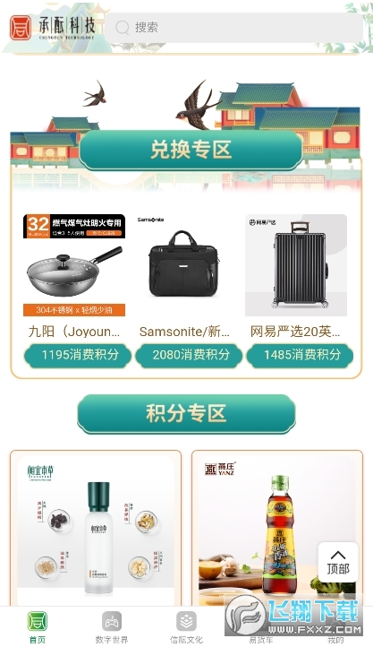 承酝商城官方最新版