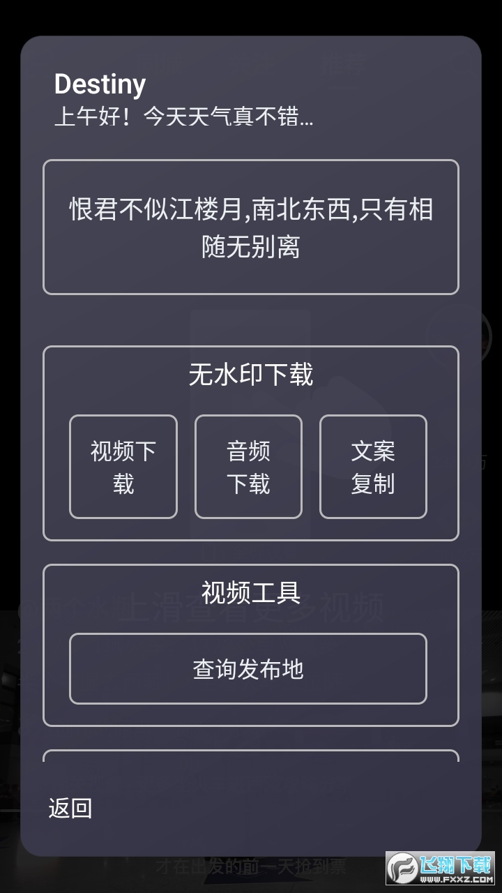 抖音增强版无水印版本