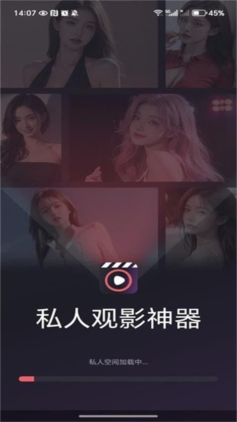 蜜享私人播放器免费版