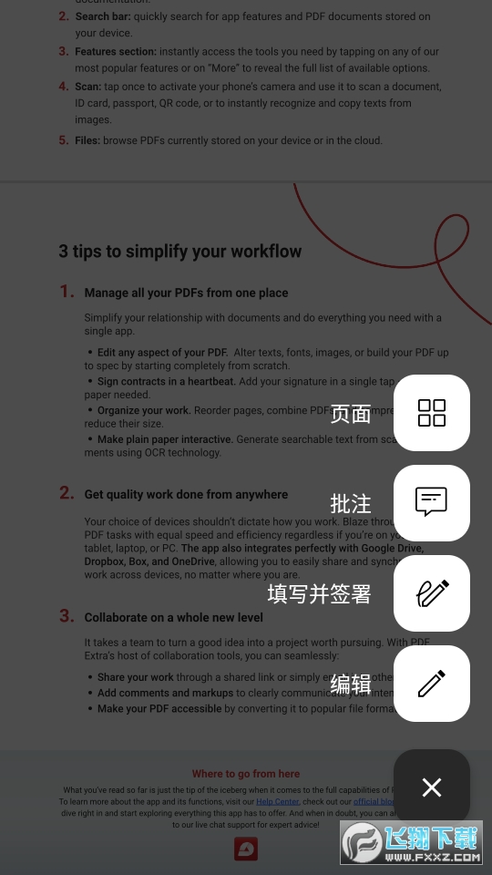 MobiPDF转换器app官方版
