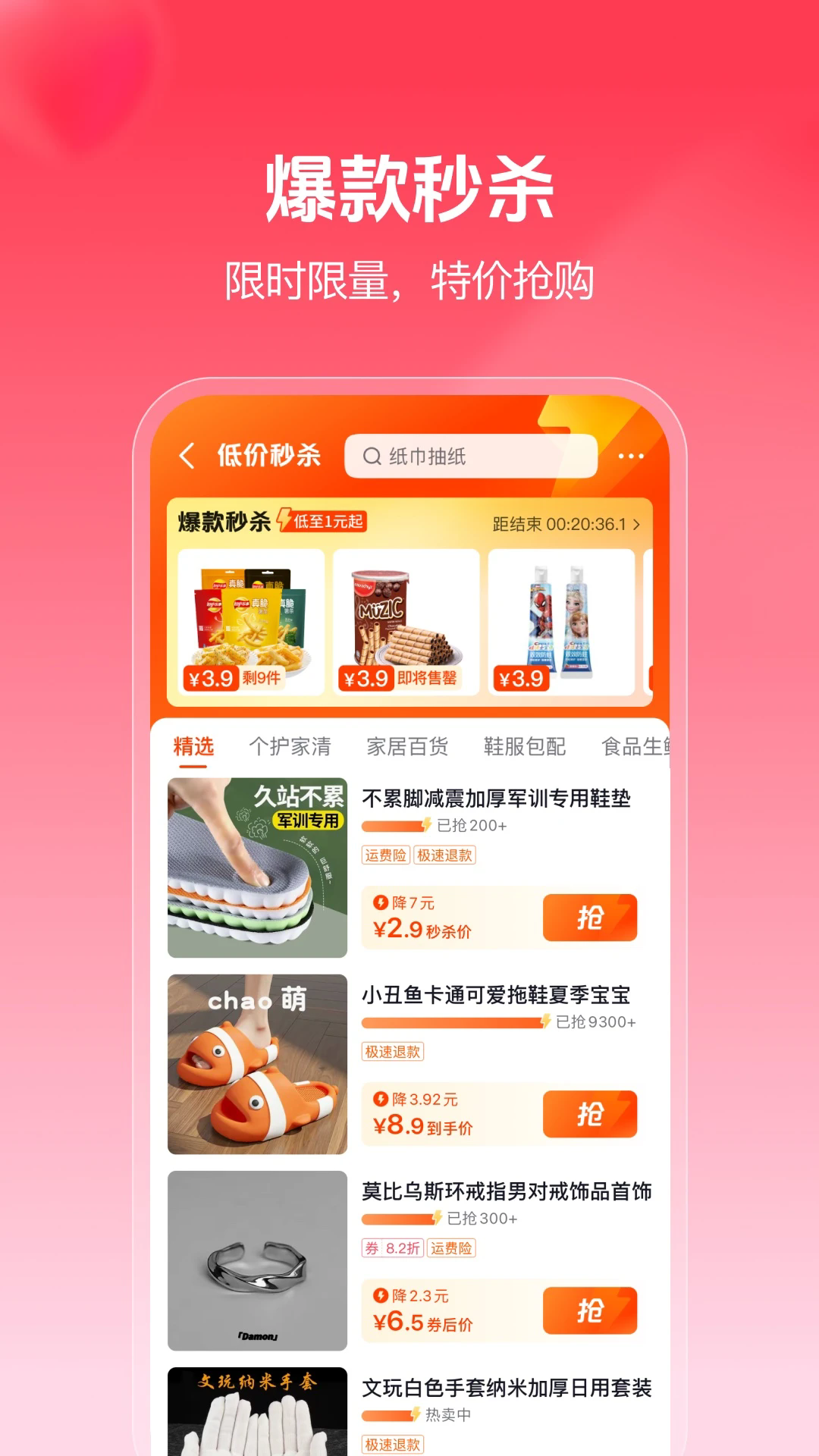 抖音商城单独app