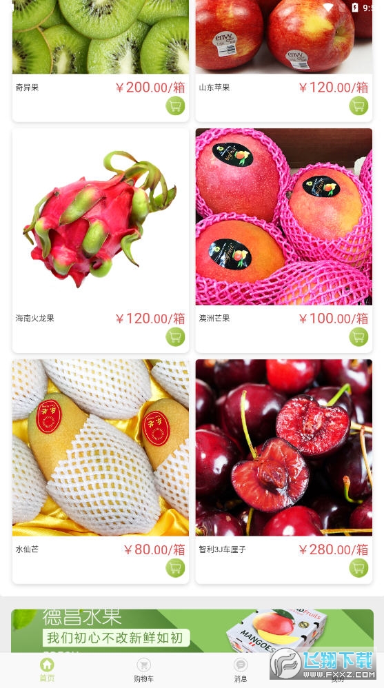 线上南环桥app