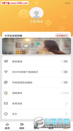 大美刚察app