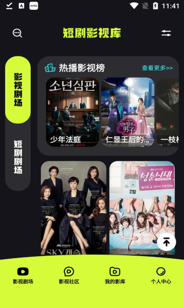 爱微剧官方app手机版