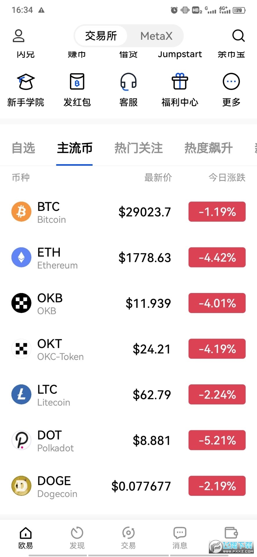 lucia币交易所