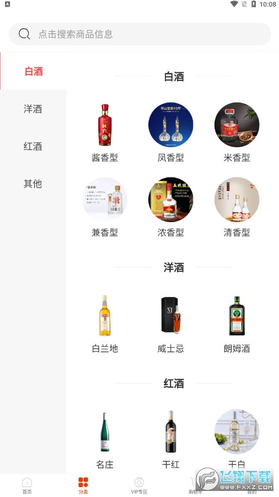 酒极限app